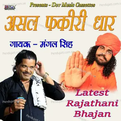 Aasal Fakiri Dhar - Mangal Singh Rawat album cover 