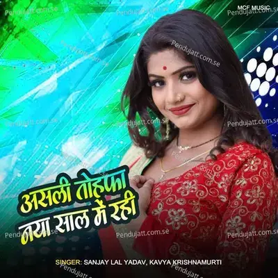 Aasali Tohfa Naya Saal Me Rahi - Sanjay Lal Yadav album cover 