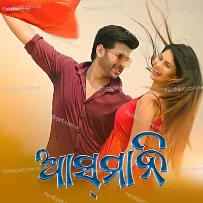 Aasamani - Tilak Chakraborty album cover 