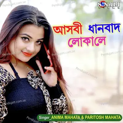 Aasbi Dhanbad Lokale - Anima Mahata album cover 