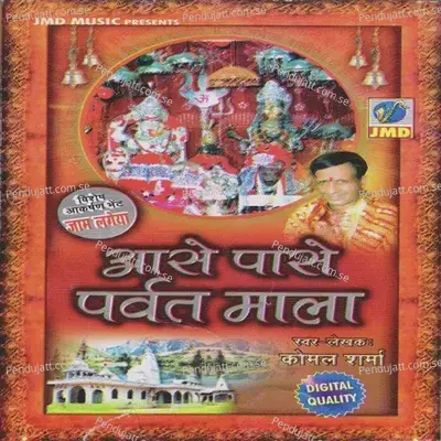 Padre Da Najara - Komal Sharma album cover 