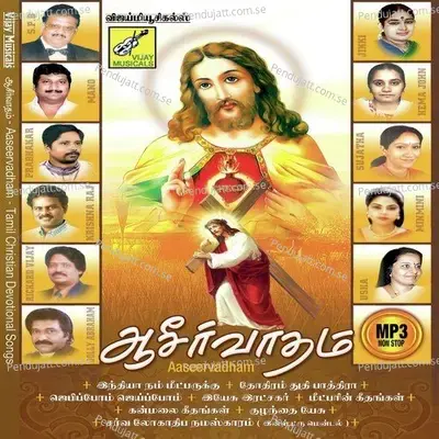 Indiya Yesuvukke - S.P. Balasubrahmanyam album cover 