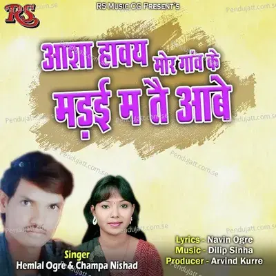 Aasha Haway Mor Gaon Ke Madai Ma Tai Aabe - Hemlal Ogre album cover 