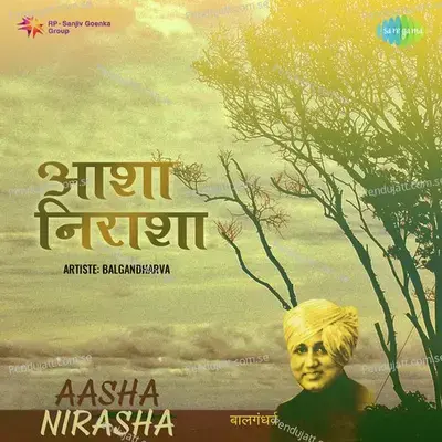 Dilruba Ha Ya Jivacha - Balgandharva album cover 