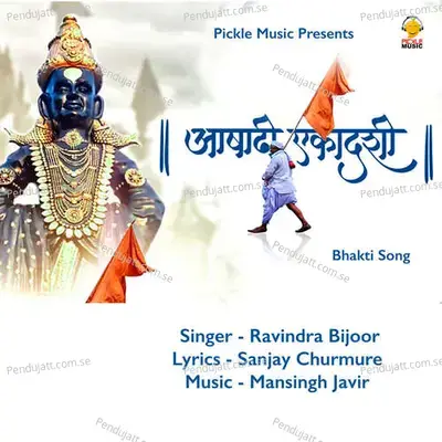 Aashadhi Ekadashi - Ravindra Bijoor album cover 