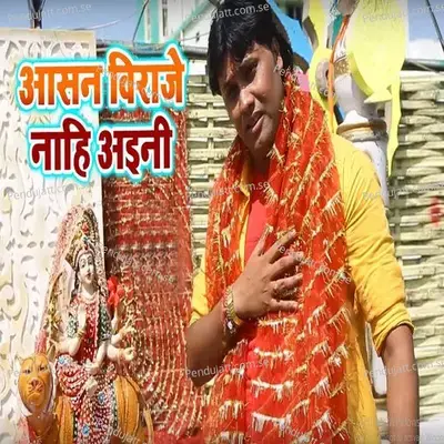 Aashan Biraje Nahi Aaini - Sanu Jha album cover 