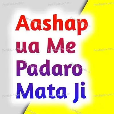 Aashapua Me Padaro Mata Ji - Chutra Ram album cover 