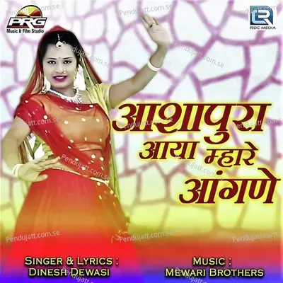 Aashapura Aaya Mhare Aangane mp3 song