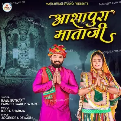 Aashapura Mataji - Raju Suthar album cover 