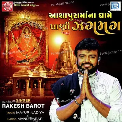 Aashapuramana Dhame Pani Zagmag - Rakesh Barot album cover 