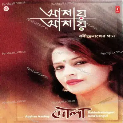 Sakhi, Bhabona Kahare Bale - Dola Ganguli album cover 