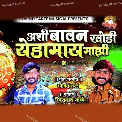 Aashi Bavan Khodi Yedamai Mazhi - Govind Tarte album cover 
