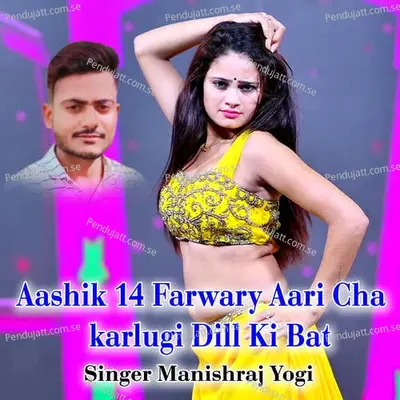 Aashik 14 Farwary Aari Cha Karlugi Dill Ki Bat - Manishraj yogi album cover 