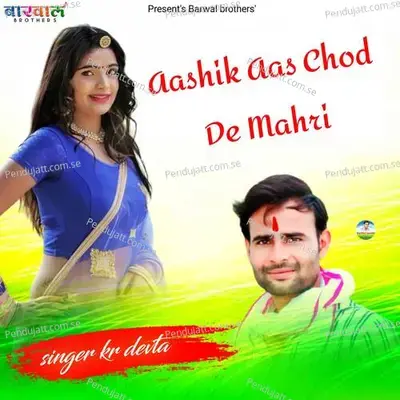 Aashik Aas Chod De Mahri - KR Devta
