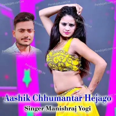 Aashik Chhumantar Hejago - Manishraj yogi album cover 