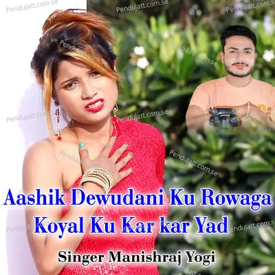 Aashik Dewudani Ku Rowaga Koyal Ku Kar Kar Yad - Manishraj yogi album cover 
