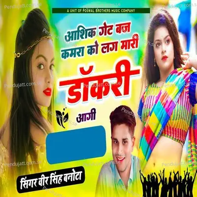 Aashik Get Baj Kamra Ko Lag Maari Daakri Aagee - Veer Singh banota album cover 