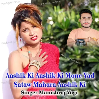 Aashik Ki Aashik Ki Mone Yad Sataw Mahara Aashik Ki - Manishraj yogi
