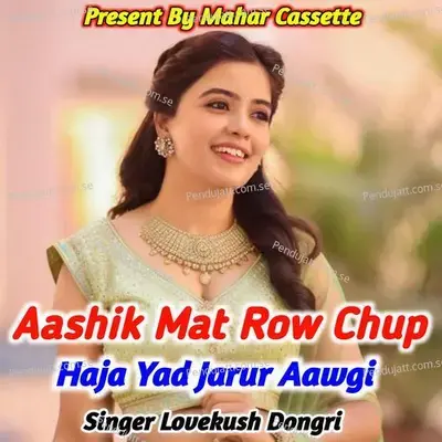Aashik Mat Row Chup Haja Yad Jarur Aawgi - Lovekush Dungri