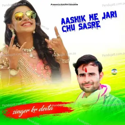 Aashik Me Jari Chu Sasre - KR Devta album cover 