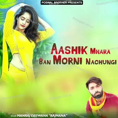 Aashik Mhara Ban Morni Nachungi - Manraj Deewana "Rajmana" cover album