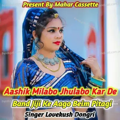 Aashik Milabo Jhulabo Kar De Band Jiji Ke Aago Beim Pitagi - Lovekush Dungri