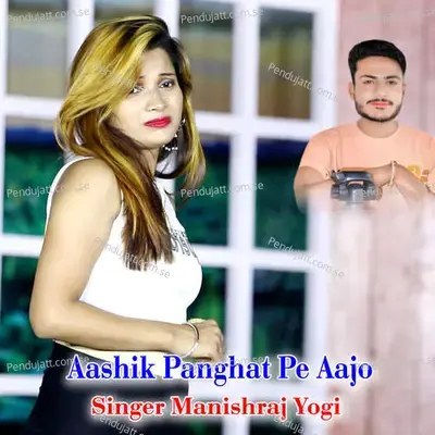 Aashik Panghat Pe Aajo - Manishraj yogi album cover 