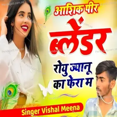 Aashik Pir Balendar - Singer Vishal Meena album cover 