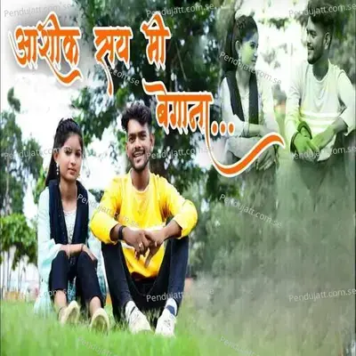 Aashik Say Mi Begana - Pankaj Koli album cover 