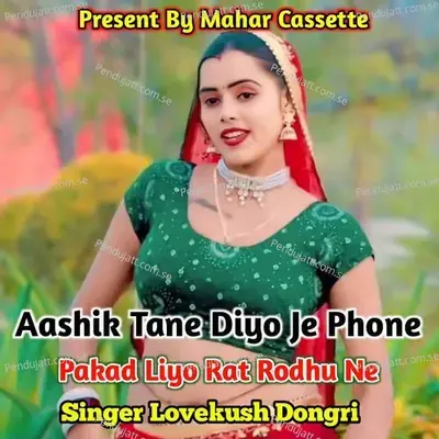 Aashik Tane Diyo Je Phone Pakad Liyo Rat Rodhu Ne - Lovekush Dungri