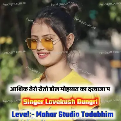 Aashik Tero Roto Dole Mohbbat Ka Darbaja Pe - Lovekush Dungri album cover 