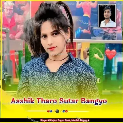 Aashik Tharo Sutar Bangyo - BHAJAN FAGNA TONK album cover 