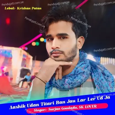 Aashik Udan Titari Ban Jau Lar Ler Ud Ja - Surjan Gomladu album cover 