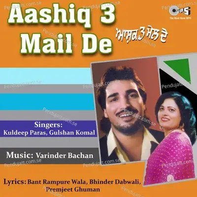 Dil Te Dakka Maar Giya - Gulshan Komal album cover 