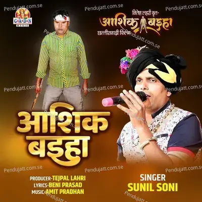 Aashiq Baiha - Beni Prasad album cover 