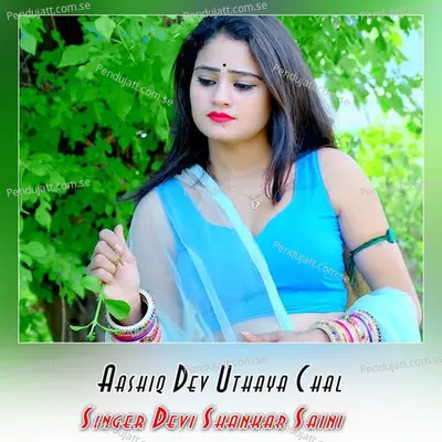 Aashiq Dev Uthaya Chal - Devi Shankar Saini album cover 