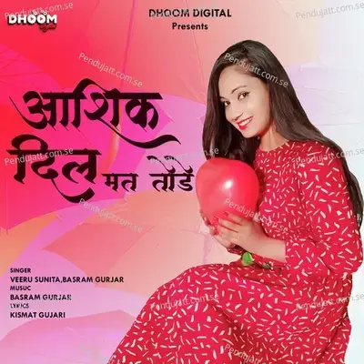 Aashiq Dil Mat Tode - Veeru Sunita album cover 