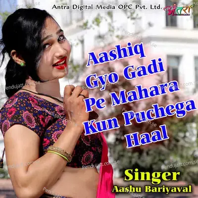 Aashiq Gyo Gadi Pe Mahara Kun Puchega Haal - Aashu Bariyaval album cover 