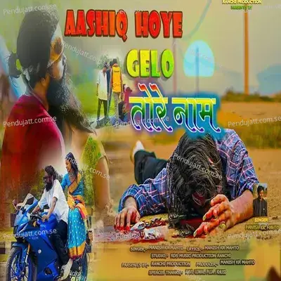 Aashiq Hoye Gelo Tore Naam - Manish Kr Mahto album cover 