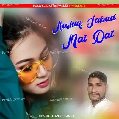 Aashiq Jabad Mat Dat - Dharmraj Poswal