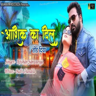 Aashiq Ka Dil Tod Diya - Badri Chandela album cover 