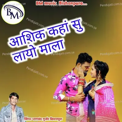 Aashiq Kaha Su Layo Mala - Bhagchand Gurjar Bishanpura album cover 