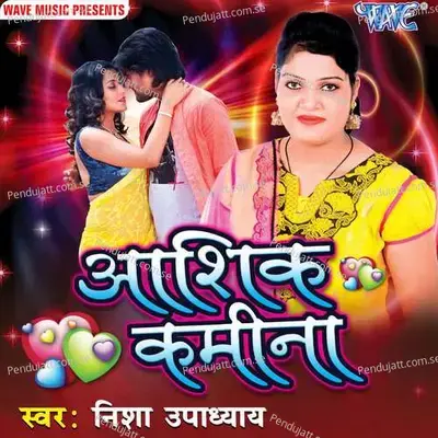 Aashiq Kamina - Manoj Aryan