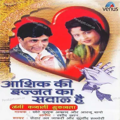 Be-Dardo Se Ishq Na Karana - Chhote Yusuf Azad album cover 