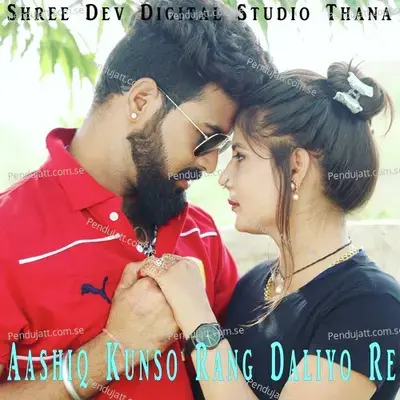 Aashiq Kunso Rang Daliyo Re - Shaitan Khatana album cover 