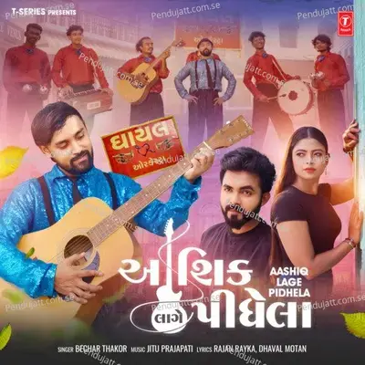 Aashiq Lage Pidhela - Bechar Thakor album cover 