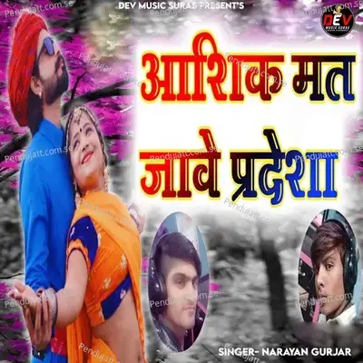 Aashiq Mat Jave Pradesha - Narayan Gurjar album cover 