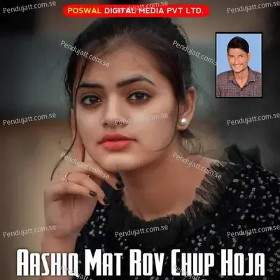 Aashiq Mat Rov Chup Hoja - Dharmraj Poswal