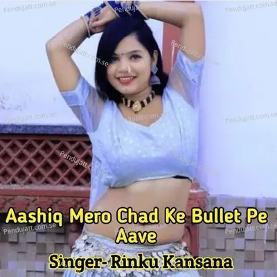 Aashiq Mero Chad Ke Bullet Pe Aave - Rinku kansana album cover 