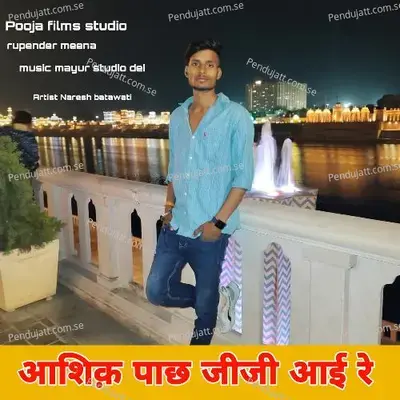 Aashiq Pachh Jiji Aai Re - Naresh Batawati album cover 